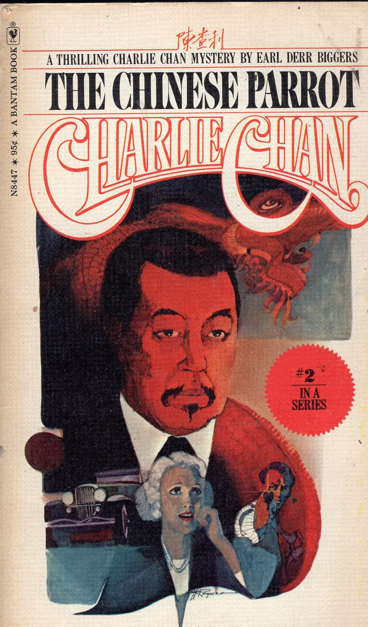 The Chinese Parrot 1